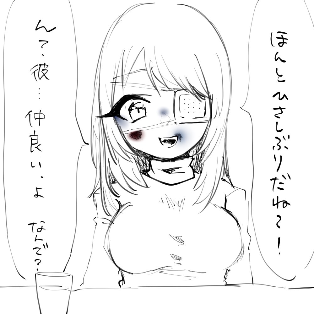 嘘でしょ 