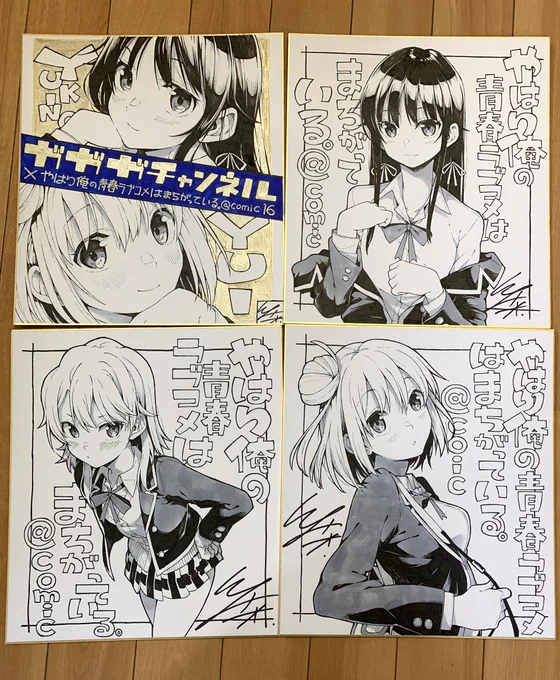 プレゼント色紙もがんばって描きましたので何卒 #oregairu 