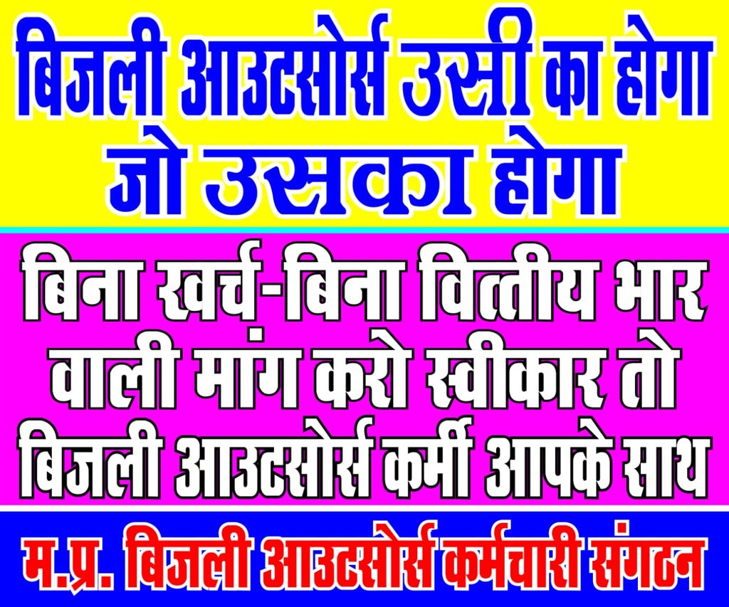 <a href="/ChouhanShivraj/">Shivraj Singh Chouhan</a> <a href="/JM_Scindia/">Jyotiraditya M. Scindia</a> माननीय महोदय उपचुनाव सर पे हैं, मध्य प्रदेश के ४५००० बिजली आउटसोर्स कर्मचारी अब उसी को वोट देंगें जो हमें नियमित करेंगें।
अभी भी समय है इस कुप्रथा को समाप्त कर दीजिए🙏
@RahulMa11497404
