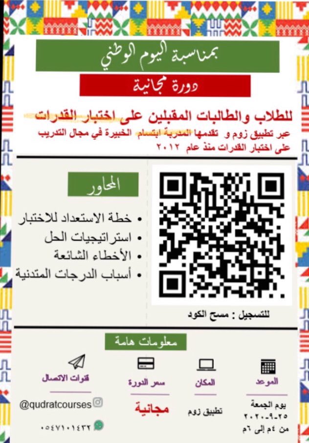 دورات قدرات tweet media