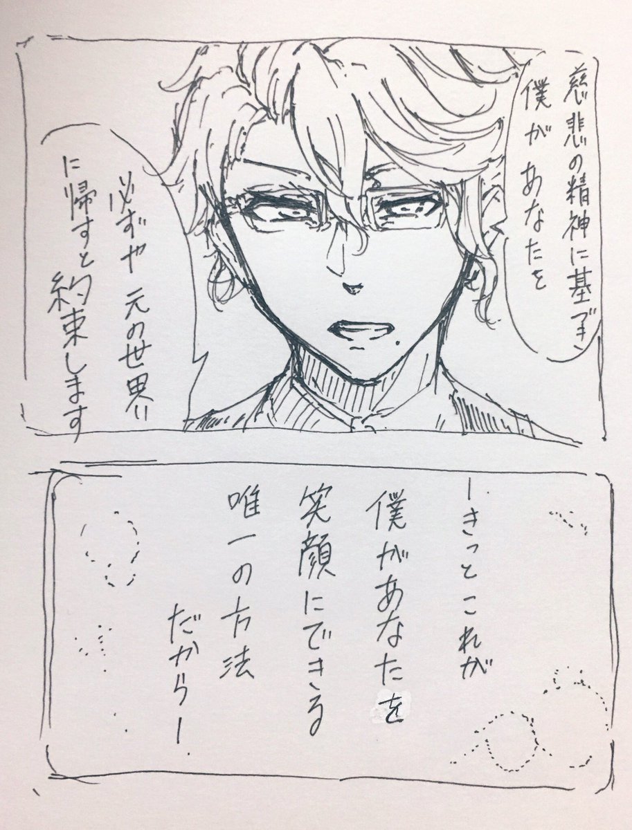 ツイステ「?監 ボールペンの一発描きがしたかっただけの漫画 雰囲気で