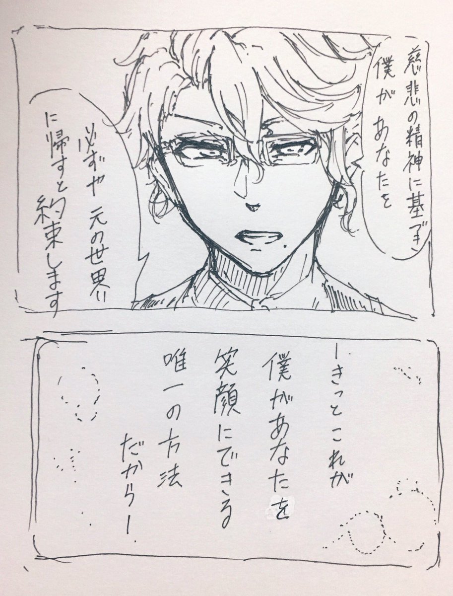 ?監
ボールペンの一発描きがしたかっただけの漫画
雰囲気で読んでください!
⚠️監督生顔有り!!
     めちゃくちゃ線が汚いです!!
#twstプラス  
#ツイステプラス 