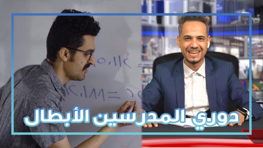 AtheerFilms1's tweet photo. تخيلو ان حلم هذا المعلم اصبح حقيقه واصبح للمعلم مكانه تليق بقدرة في مجتمعنا،تخيلو كيف ستكون الاجيال القادمة بالنجاح والتميز، قد يبدو هذا الفيديو كوميديا ولكنه يحمل في طياته حزن والم المعلمين .
#المعلم_اليمني
#التعليم_في_اليمن
#باني_الاجيال
https://t.co/Q2j2onySnq https://t.co/VncpLMl6st