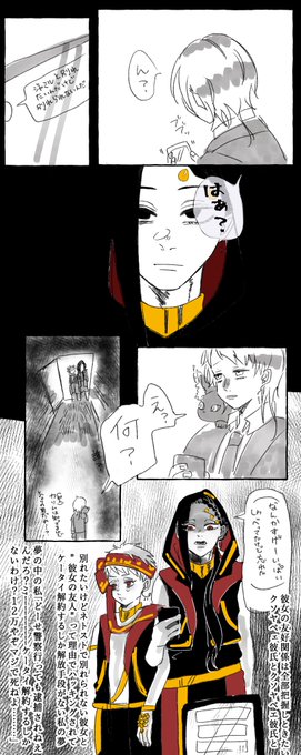 昨日の夜に見た悪夢のジャミカリです
このあと場面が変わりサメと大蛇が泳ぐアマゾンでSAS〇KEしました(なんで?????)
※モブ監督生?(私視点)の顔出てます※ 
