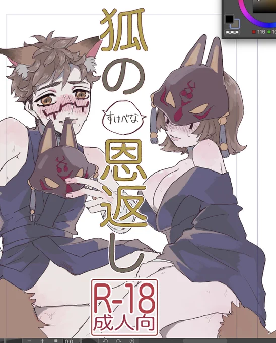 表紙できた??頭悪そう(頭悪い) 