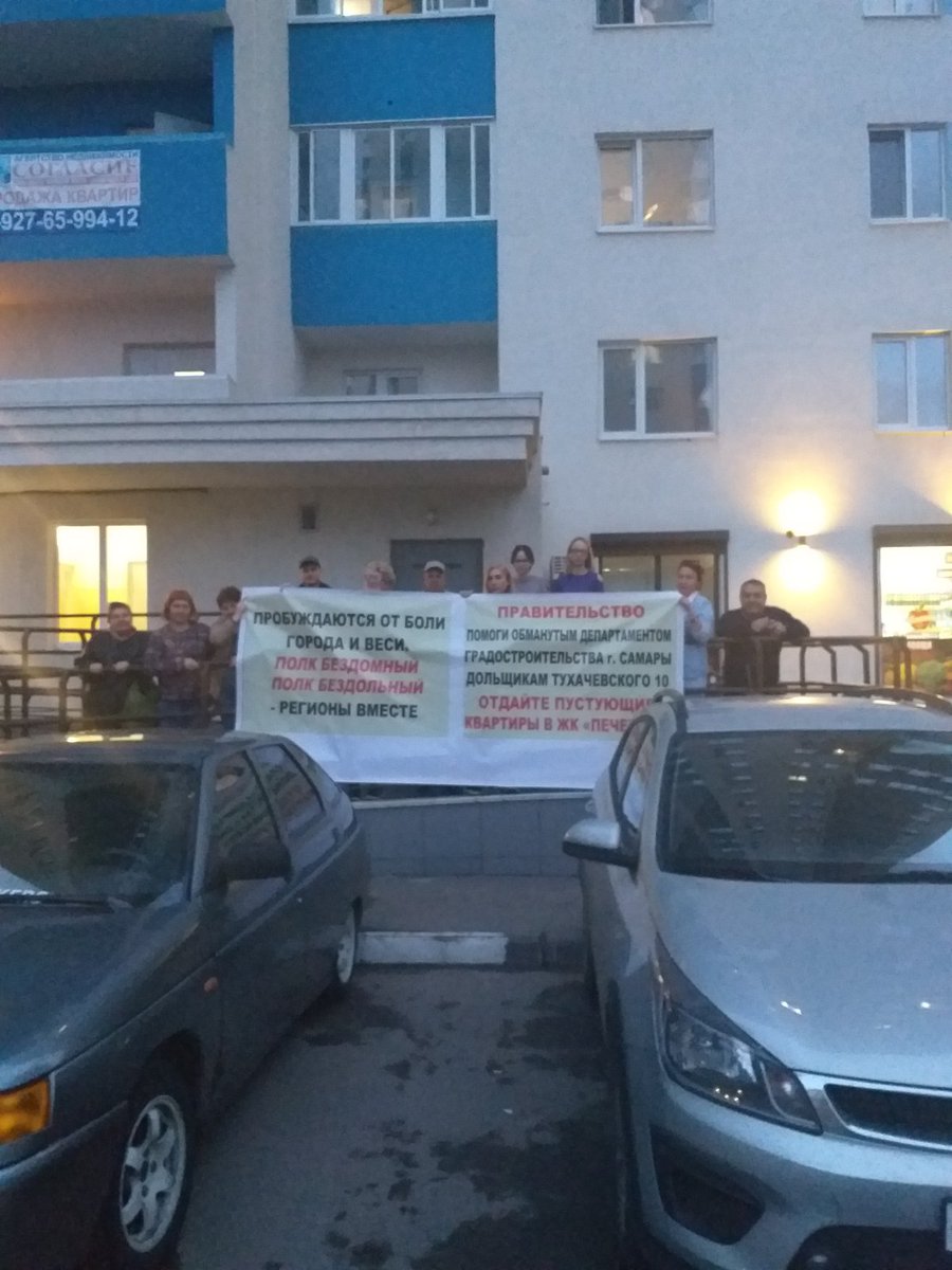 <a href="/khusnullin_/">Марат Хуснуллин</a> <a href="/NKO_ODSO/">Общественное Объединение Обманутых Дольщиков СО</a> ПРОСИМ СОДЕЙСТВИЯ В ПЕРЕДАЧЕ ПУСТУЮЩИХ 3 ГОДА квартиры. В ЖК ПЕЧЕРА, ПОСТРОЕННЫЕ ДЛЯ ОД!
ЗАКАЗЧИК строительства дома ДГС не исполнял свои обязанности по договору. ДГС не мог заключать сделки с 2010г. Заключив соглашение с НЗ нарушили закон о банкротстве и не передали  Арб реестр!