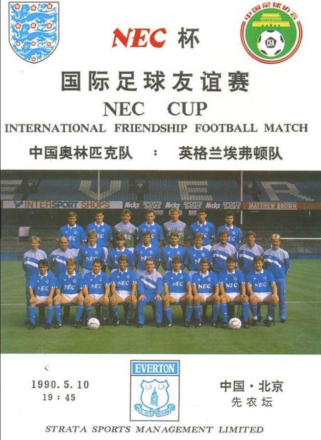 #89 China Olympic XI 0-2 EFC - May 10, 1990. A mini post-season tour of the Far East saw the Blues take on a China Olympic XI for the NEC Cup in the Xian Longtan Stadium in Beijing. EFC won 2-0, with goals from Tony Cottee & Mike Newell.