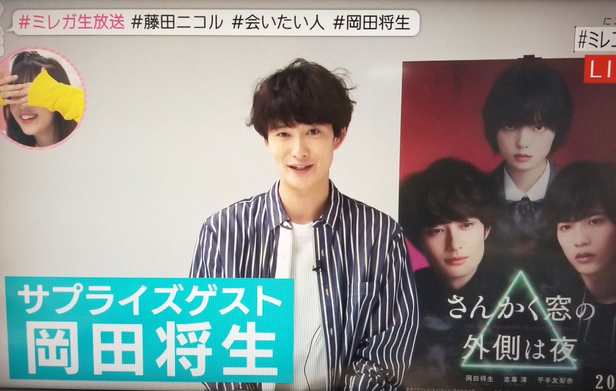 岡田将生 動画 写真 Masaki Okada Twitter