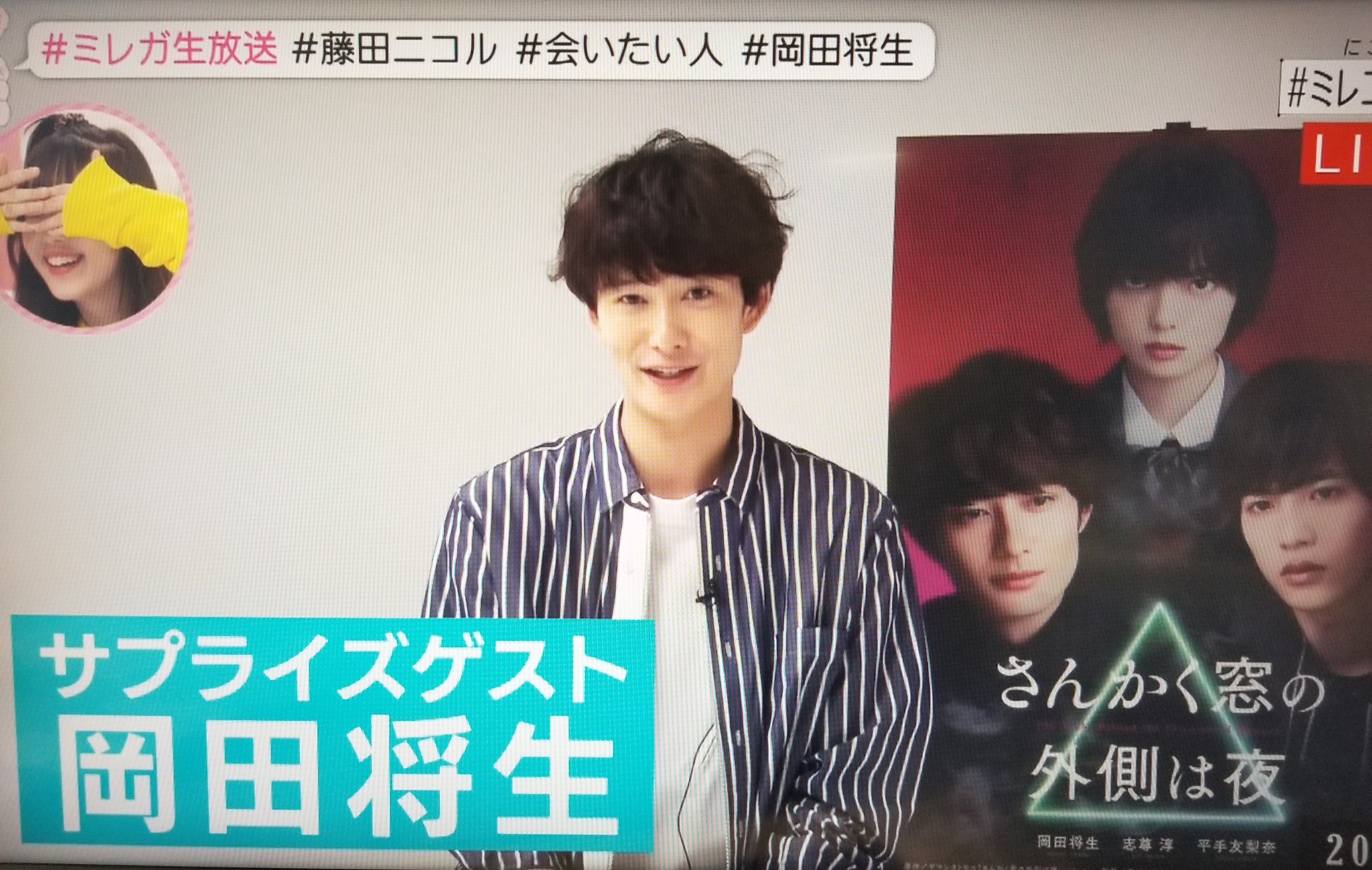 岡田将生 動画 写真 (@masaki__okada) / X