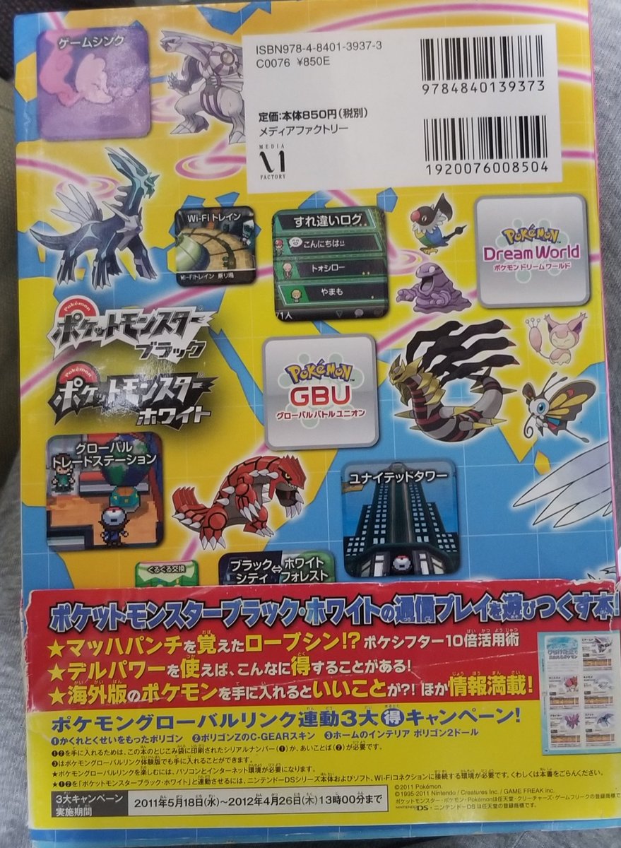 Bw発売10周年