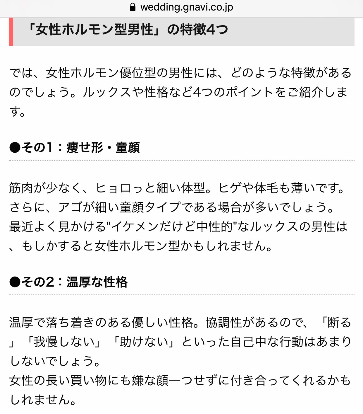 隈本裕美 かぶって演じて30周年 平川さんが 普通の男性より男性ホルモンが少ない と言っていて 調べたら納得してしまいました T Co C6xr3fk3au Twitter