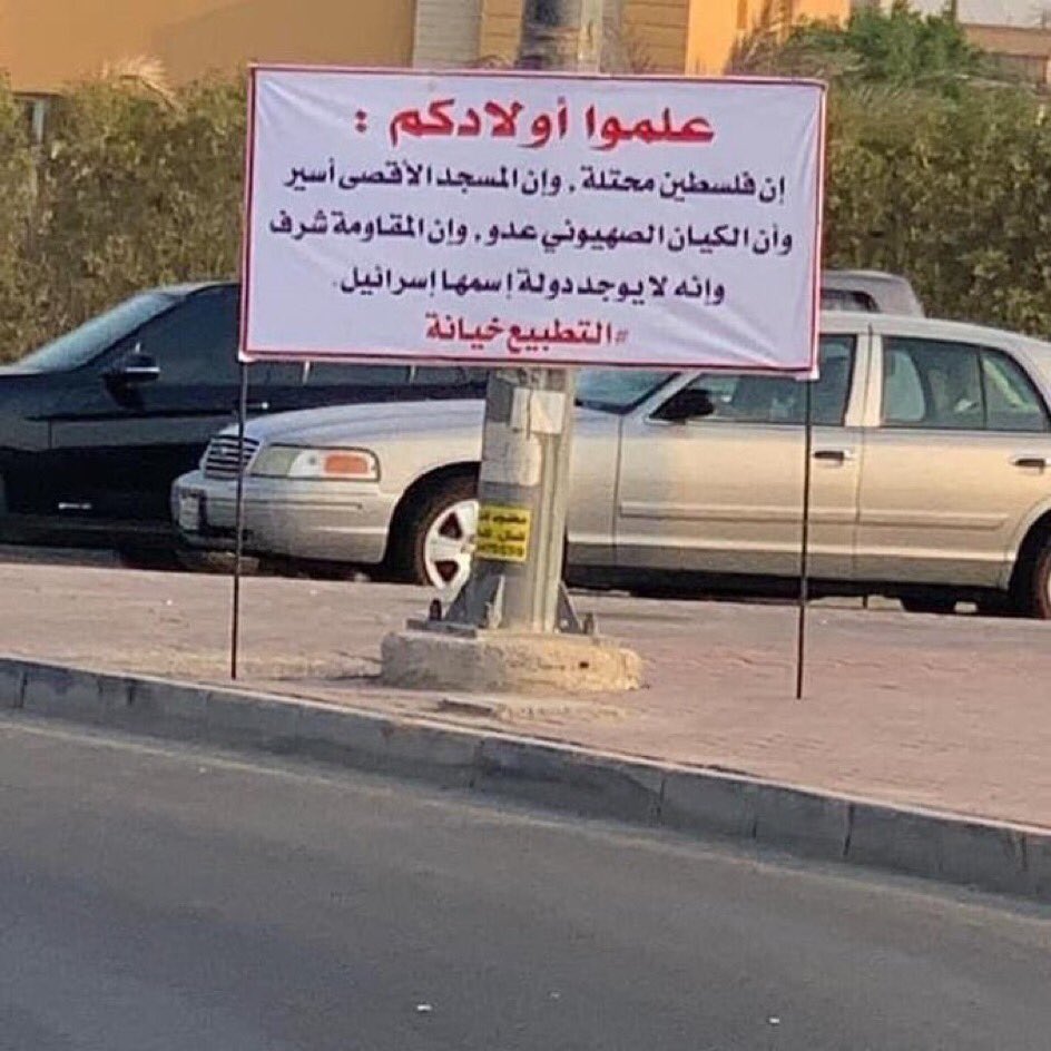 MahmoudTuaima's tweet photo. Teach your children:

Palestine is occupied, And Al-Aqsa Mosque is a prisoner, The Israeli entity is an enemy, and the resistance is an honor And that there is no country called "Israel

 #ادعم_المقاومة 

 By contacting the following email
fund@alqassam.ps https://t.co/cJbtbSxmnX