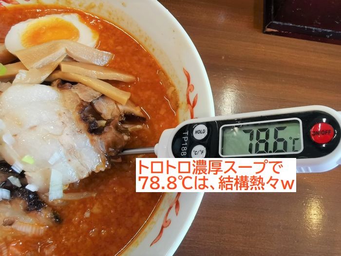 Jagdtiger01 Jr秩父駅周辺で こってり味噌ラーメン 水が良い秩父は 味噌とスープもイイ感じw 埼玉県秩父 市の らーめん屋いとう で実食 ブログにも是非 T Co 5a8qtildmw 秩父 ラーメン好き ラーメン好き いとう T Co