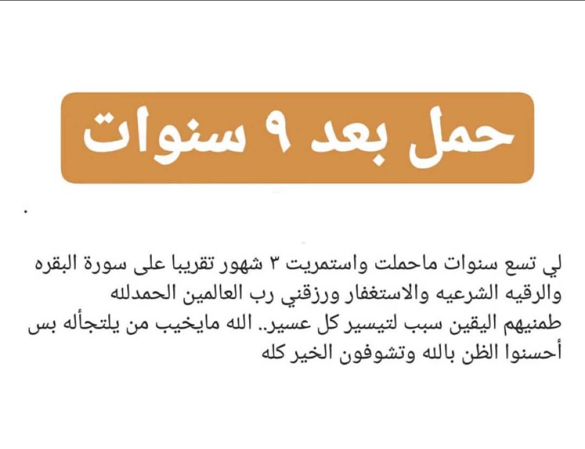 سبحان الله من معجزات قرأة سورة البقره 

<a href="/RTwit_1/">رتويت محب الخير</a>