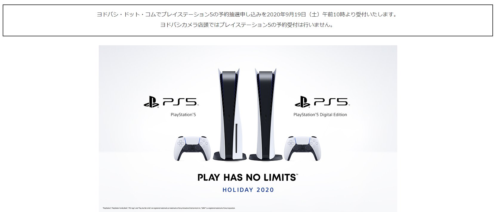 Ps5抽選販売 入荷通知中 流行モノ情報局 Ps5 ヨドバシカメラの抽選販売 予約抽選 年9月19日 土 午前10時より受付 T Co 2bepanf90r 店頭ではプレイステーション5の予約受付はなし Ps5予約 Playstation5 T Co Dqunnljx3c Twitter