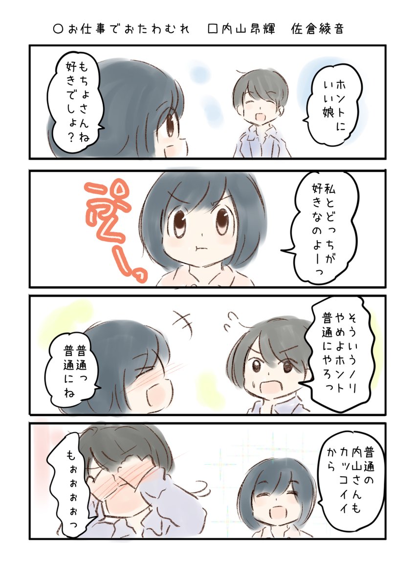 こえよん No.778 ○お仕事でおたわむれ □内山昂輝さん 佐倉綾音さん #こえよん バックナンバーはこちら→https://t.co/whIiiZ0V6T 