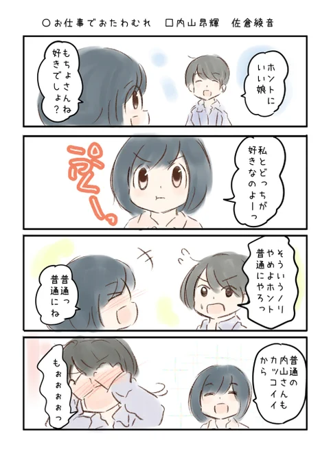 こえよん No.778 ○お仕事でおたわむれ □内山昂輝さん 佐倉綾音さん #こえよん バックナンバーはこちら→ 