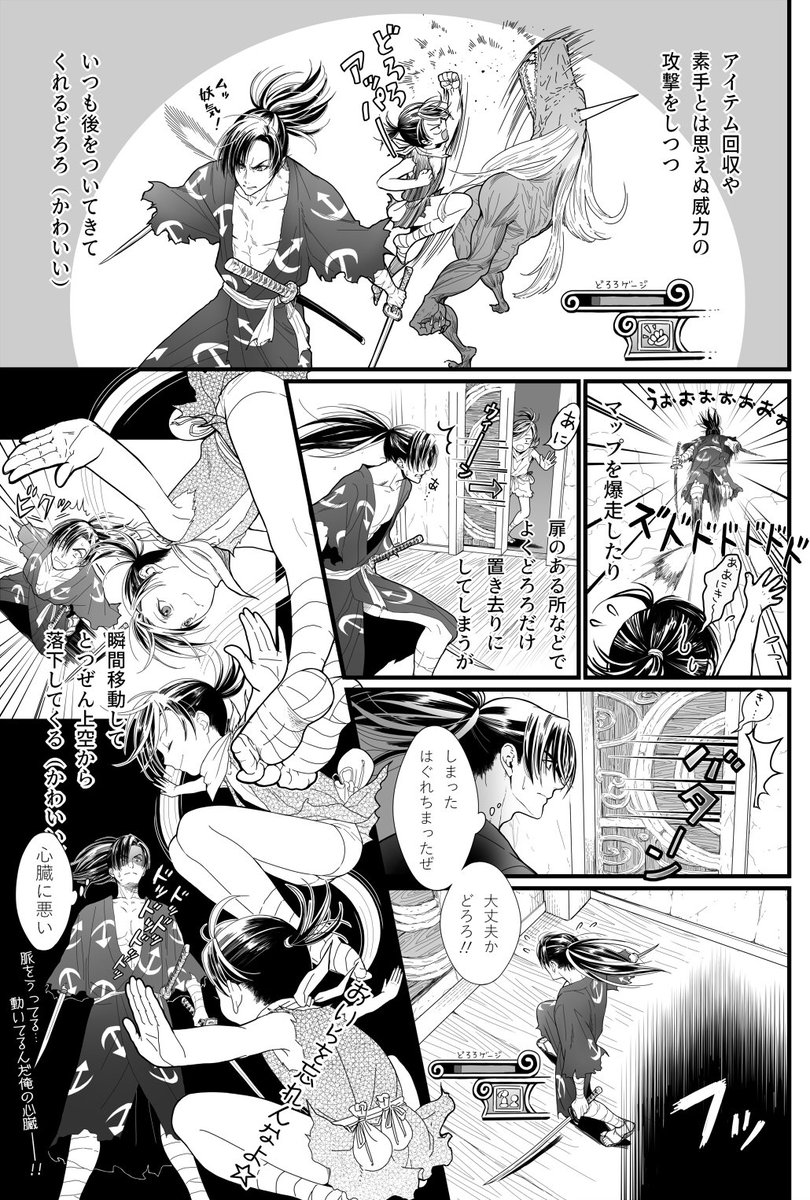 PS2版どiろiろの接近コマンド漫画①と② 