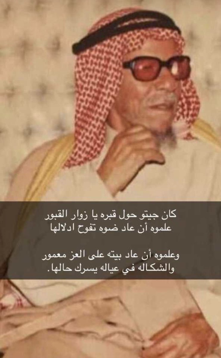 ghunaimalzu3by's tweet photo. والدي المرحوم عبدالهادي الزعبي. https://t.co/IvlYHdtYAp