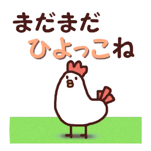 にわとりのtwitterイラスト検索結果 古い順 にわとりのtwitterイラスト検索結果 古い順