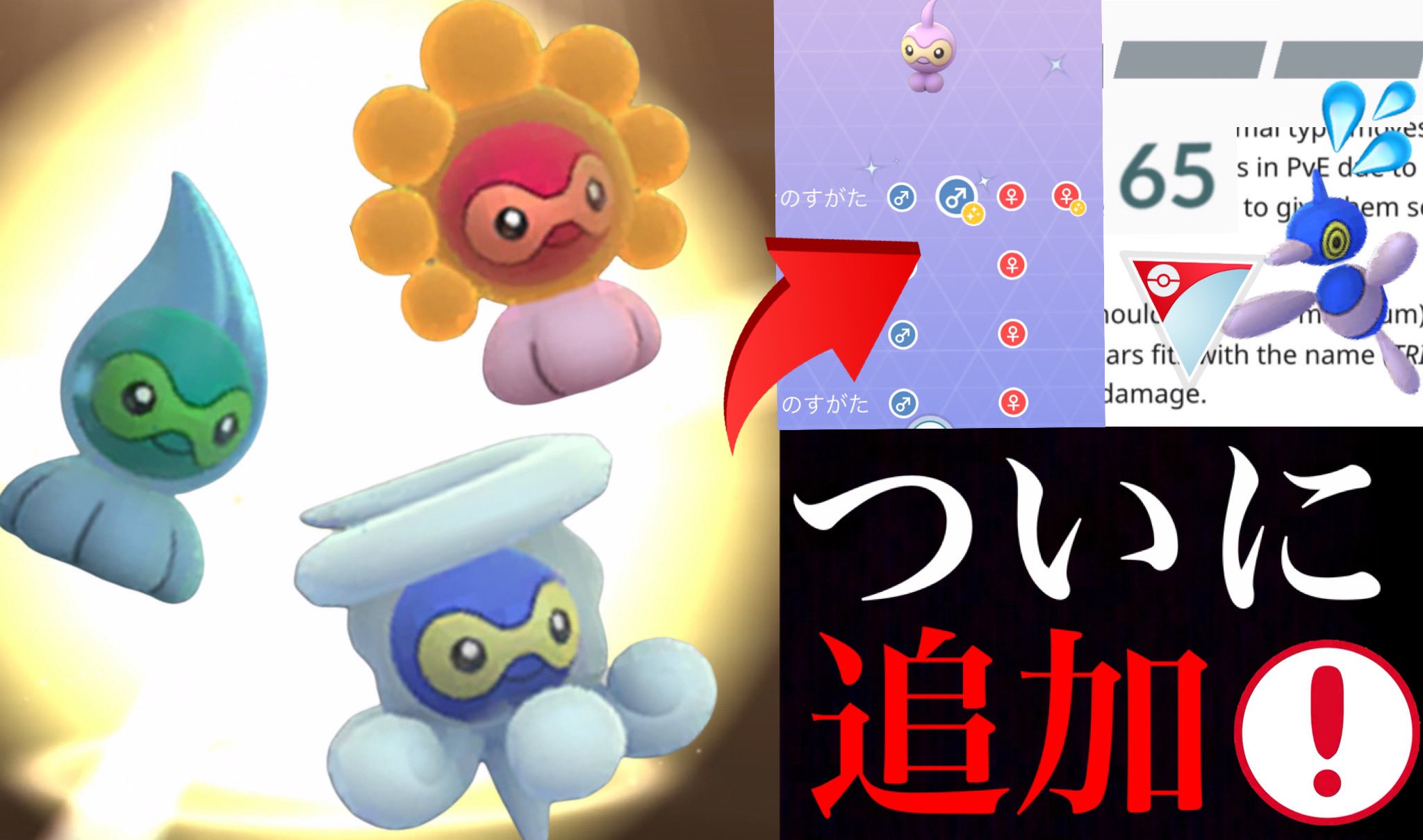 Onepoke あのポワルンの色違いフォルムがデータに追加 さすがに ゆきぐも のイロチは過酷で激レアになる予感 判明したポリゴンzのトライアタックの性能に心配の声 T Co 4ns4b6epng ポケモンgo Onepoketv T Co Fmhottv4ub Onepoke あのポワルンの色違いフォルムがデータに追加 さすがに ゆきぐも のイロチは過酷で激レアになる予感 判明したポリゴンzのトライアタックの性能に心配の声 T Co 4ns4b6epng ポケモンgo Onepoketv T Co Fmhottv4ub