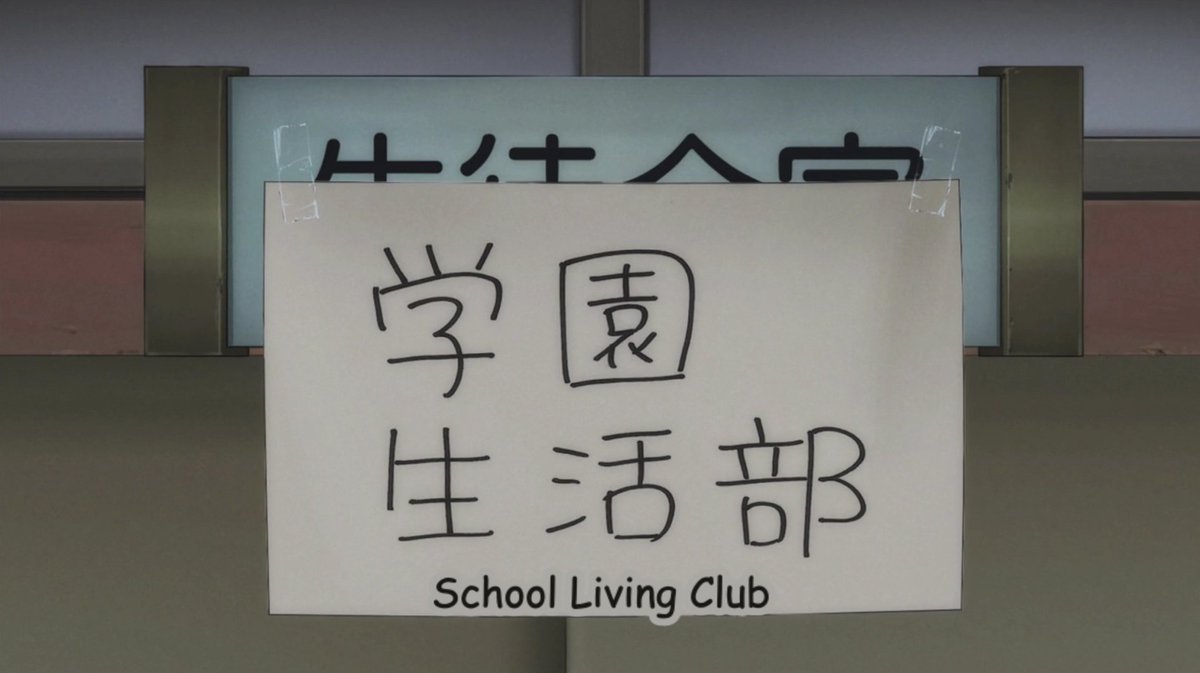 "living at school club" or as I call it "zoning board violations club"