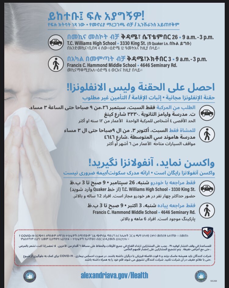 AlexCityTitans's tweet image. Remember when this was the one we had to worry about?  Get your flu shots: