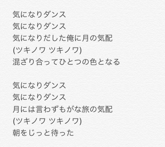 気 なり ダンス に サカナクション