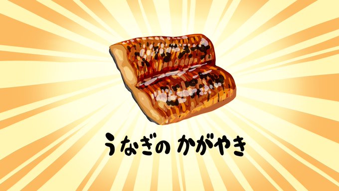 「パン 肉」のTwitter画像/イラスト(新着)｜7ページ目