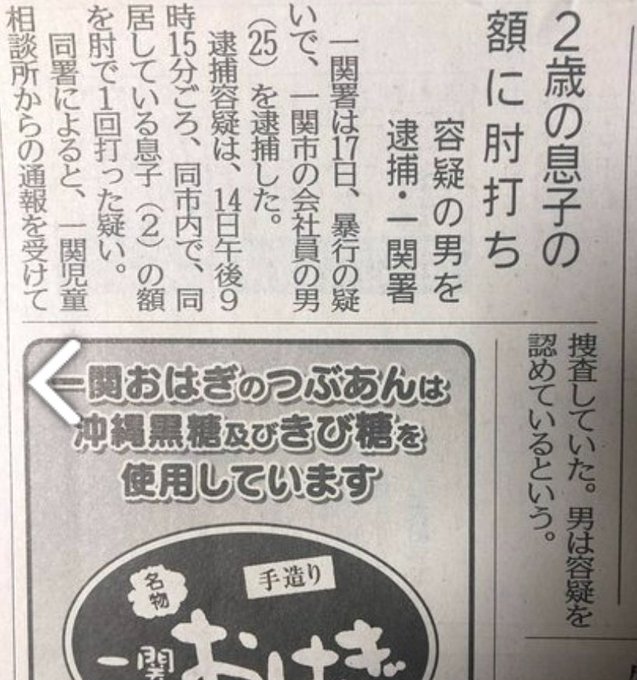 逮捕 こっちんの旦那 息子 2 に肘鉄配信 ついに逮捕 見ていて胸が痛かったから逮捕されてよかった まとめダネ