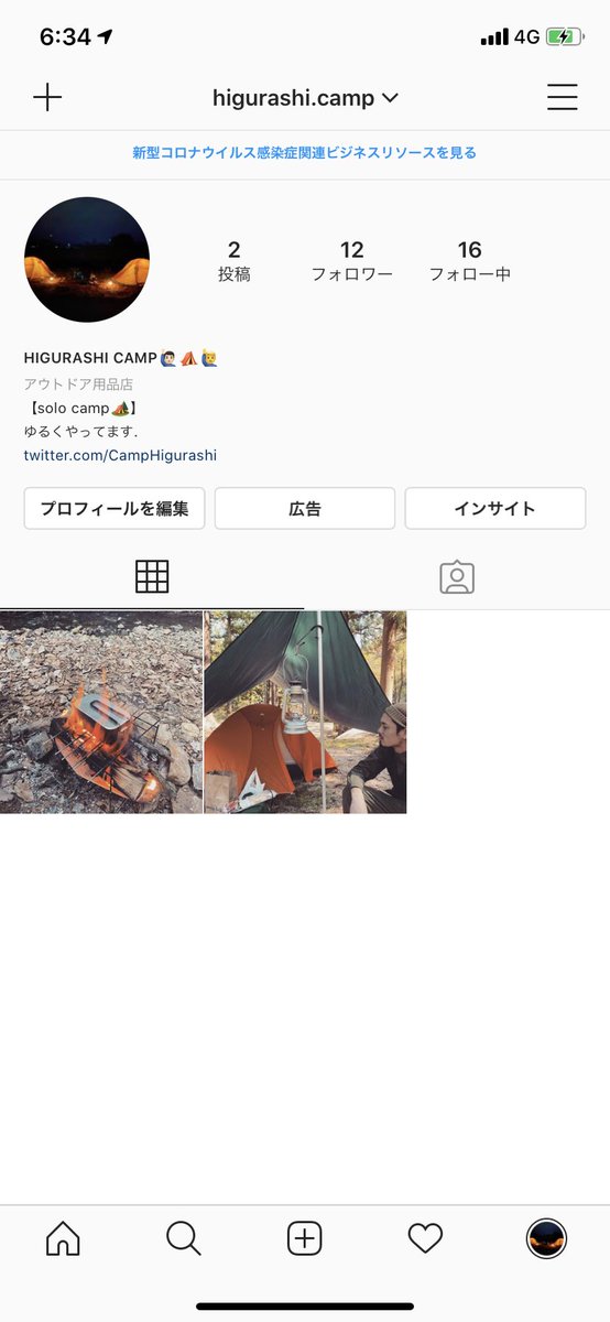 CampHigurashi's tweet photo. インスタも始めてるので皆様フォロー宜しくお願い致します🙇🏻‍♂️💦✨ https://t.co/VEDRH2pJP3