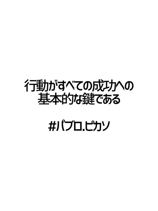 金言のtwitterイラスト検索結果 古い順