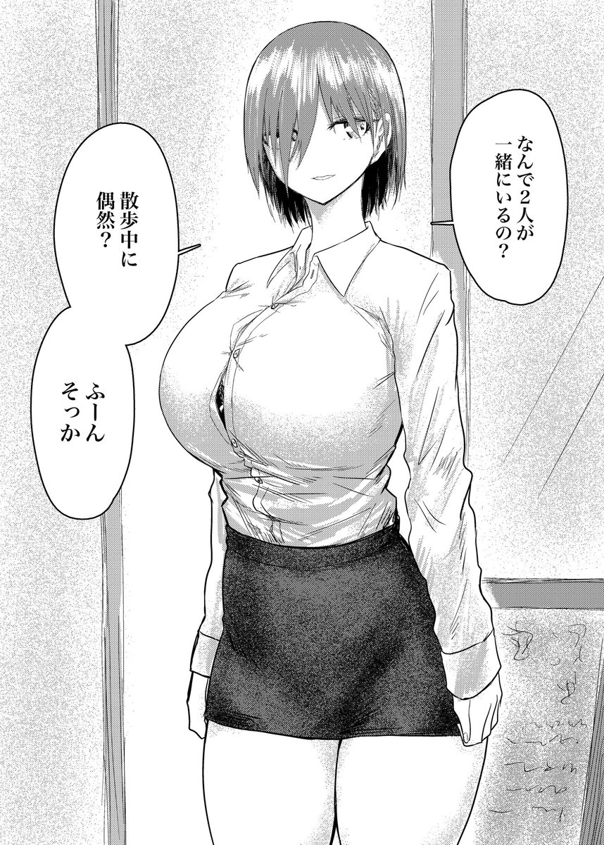 散歩中に偶然会った同級生と喋ってたら隣の席のクラスメイトにも会った 