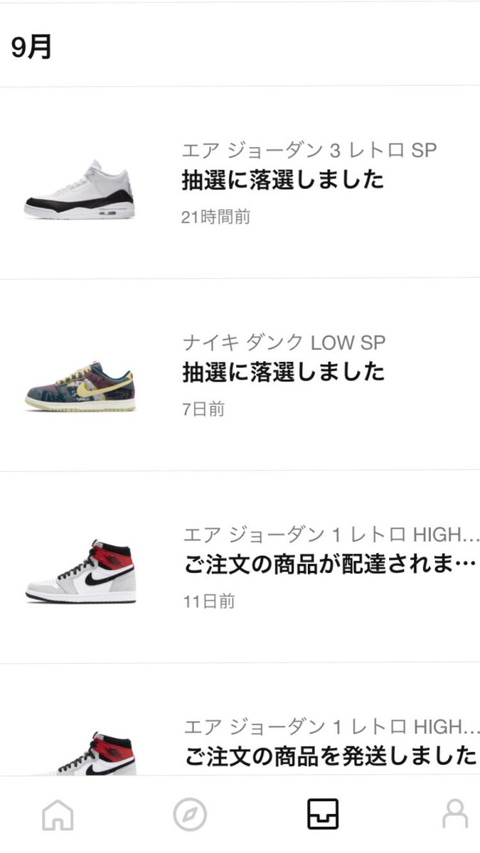 nike sneakrs twitter