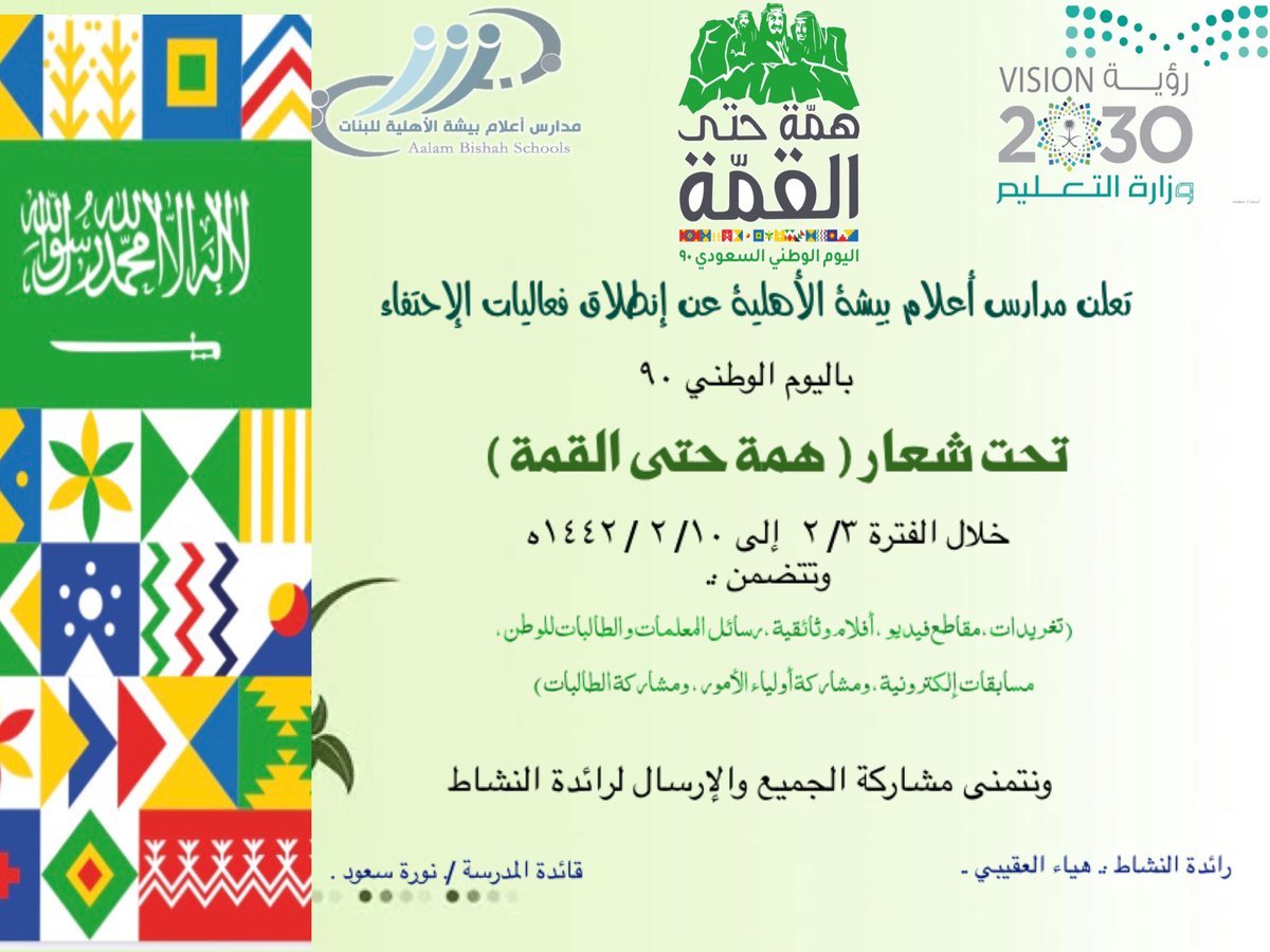 إدارة تعليم عسير On Twitter أقرت إدارة نشاط الطالبات خطة عملها عن بعد تحت شعار النشاط المنزلي الفعال تعليم عسير التعليم عن بعد