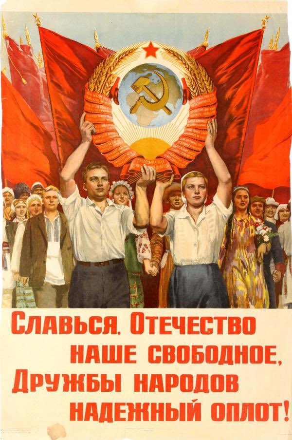 “Glorious Our Free Motherland USSR Soviet Union Anthem State Emblem” (1953)