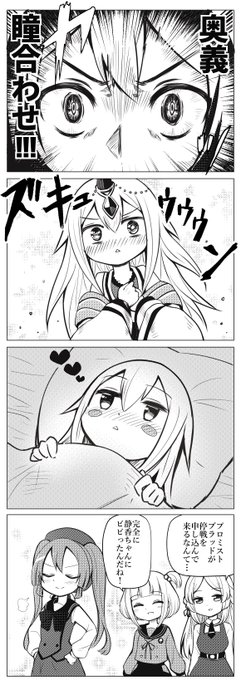 #マギレコ 瞳合わせを喰らわせる静香ちゃん 