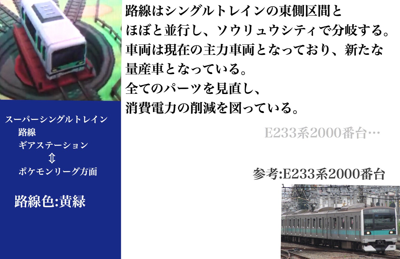 快速ざおう バトルサブウェイざっくりとした各路線まとめ シングル スーパーシングル ダブル スーパーダブル T Co Jfta5dhgtw Twitter