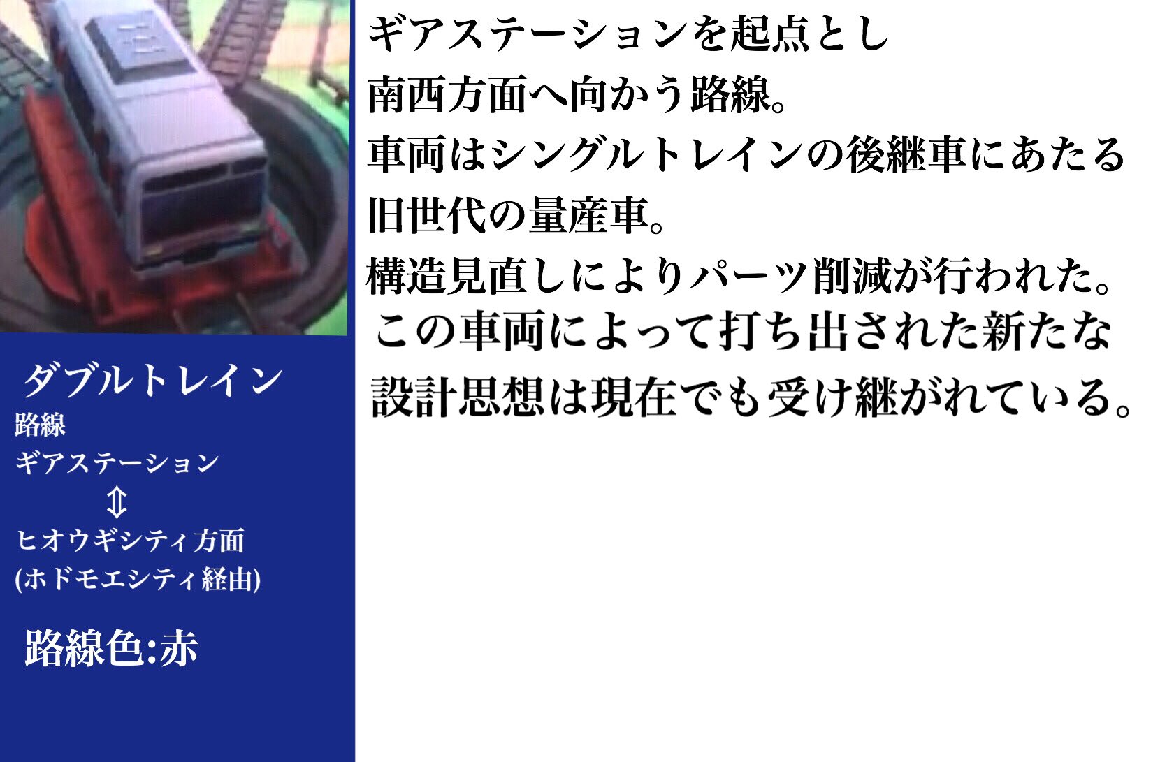 快速ざおう バトルサブウェイざっくりとした各路線まとめ シングル スーパーシングル ダブル スーパーダブル T Co Jfta5dhgtw Twitter