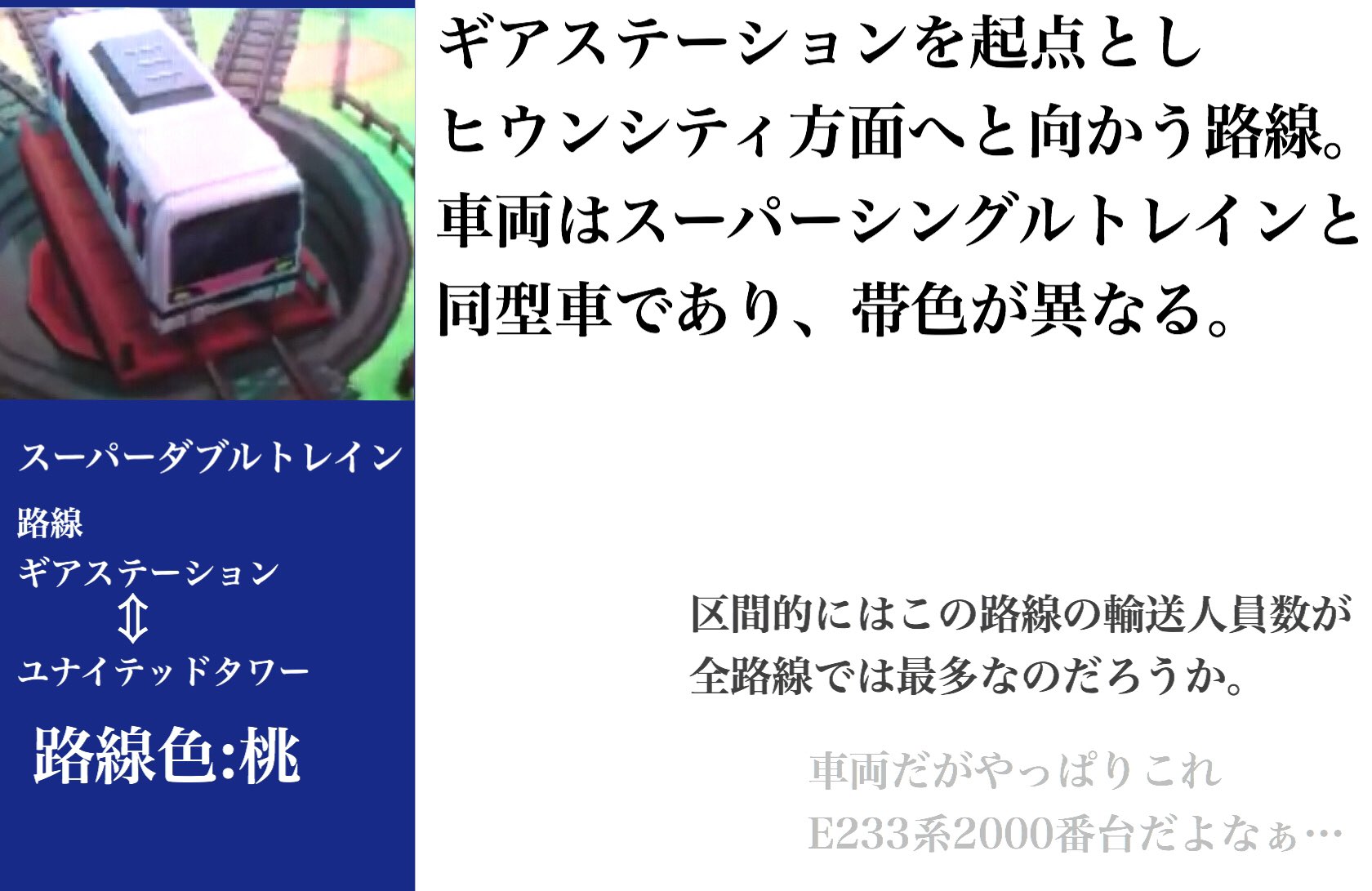 快速ざおう バトルサブウェイざっくりとした各路線まとめ シングル スーパーシングル ダブル スーパーダブル T Co Jfta5dhgtw Twitter