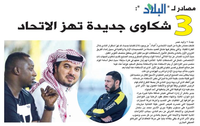 أخبار الصحف ليوم الأحد 3 صفر 1442هـ تــــــــــــــــــــــــــــــــــم التحديث 
