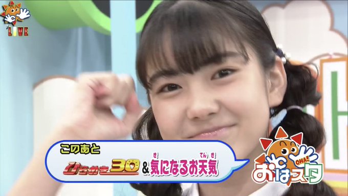 パンパカさん がハッシュタグ おはスタ をつけたツイート一覧 5 Whotwi グラフィカルtwitter分析 パンパカさん がハッシュタグ おはスタ をつけたツイート一覧 5 Whotwi グラフィカルtwitter分析