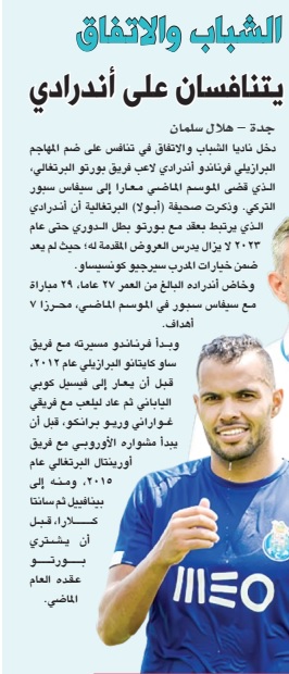 أخبار الصحف ليوم السبت 2 صفر 1442هـ تـــــــــــــــــــــــــــــــــــــــم التحديث 