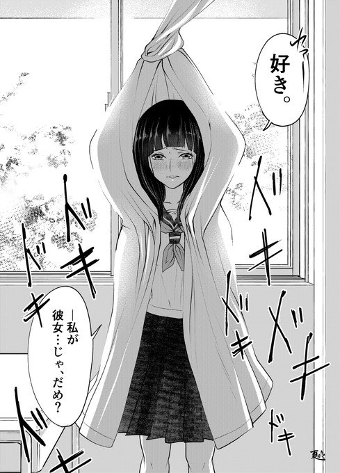 好きって言われたら嬉しくない? 