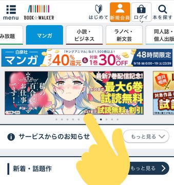 9 まで 私の百合はお仕事です 1 6巻が無料で読める期間限定キャンペーンが開催 百合ナビ