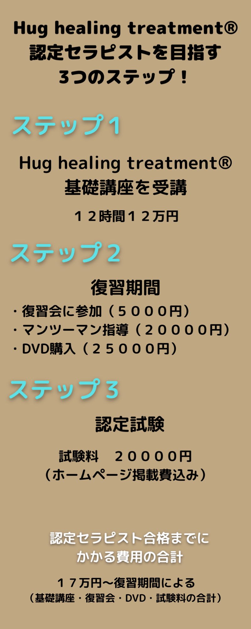 日本ハグヒーリング協会 on X: