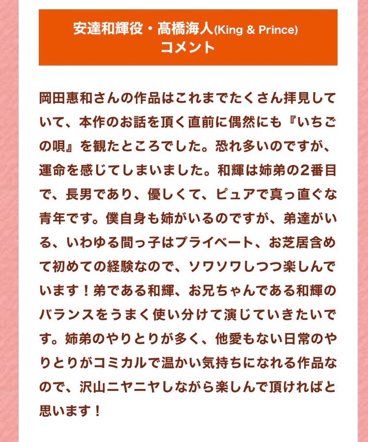 髙橋海人が体調不良 演技は大丈夫 有村架純主演ドラマか重労働が原因か えがぶろぐ