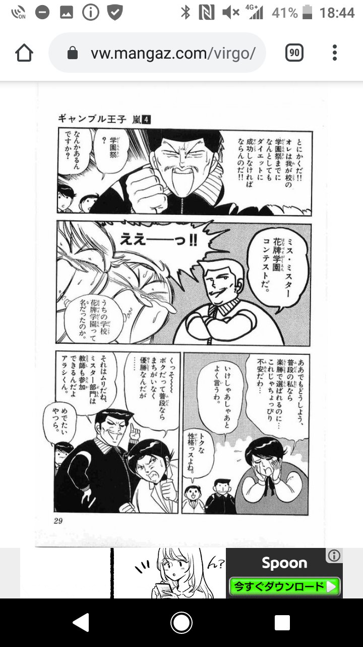 【中古】 ギャンブル王子嵐 ５/小学館/中島徹（漫画家） 楽天市場】ギャンブル王子嵐の通販