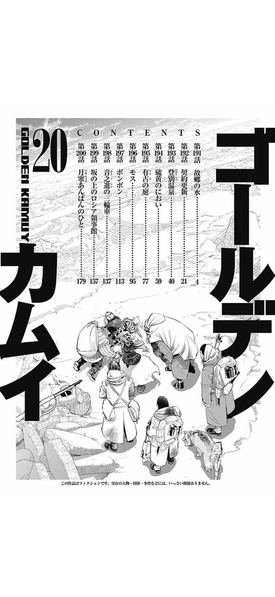 栗鳥巣 0話まで無料って巻までなのですごく大盤振る舞い ゴールデンカムイは23巻まで出てるからすぐ追いつくよー ゴールデンカムイは全人類に読んでほしい最高の漫画です Rt