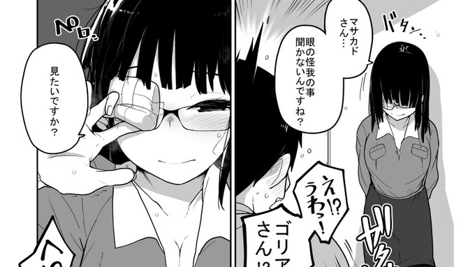 新種の痴女 